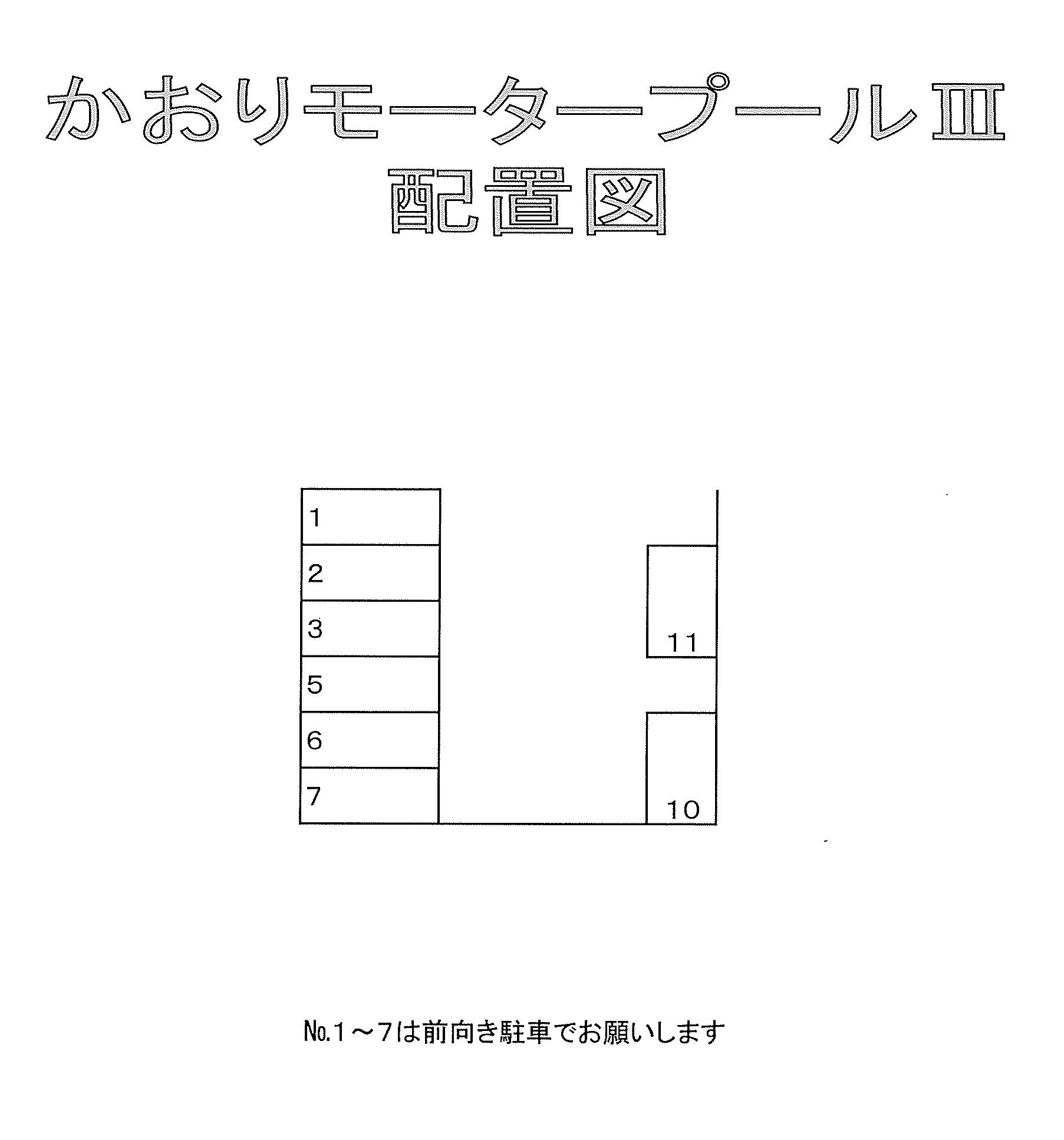 駐車場画像