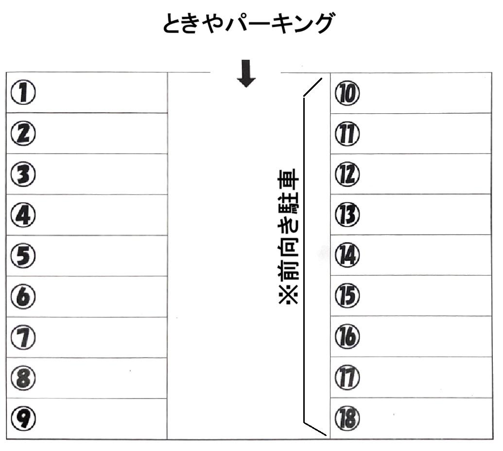 ときやパーキングの駐車配置図