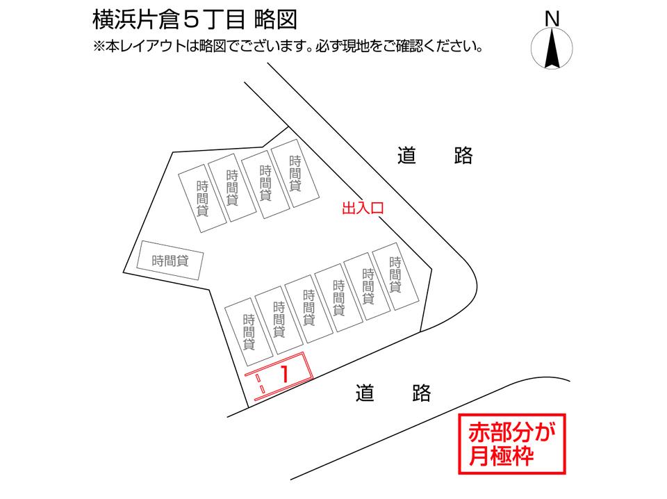 横浜片倉５丁目の駐車配置図