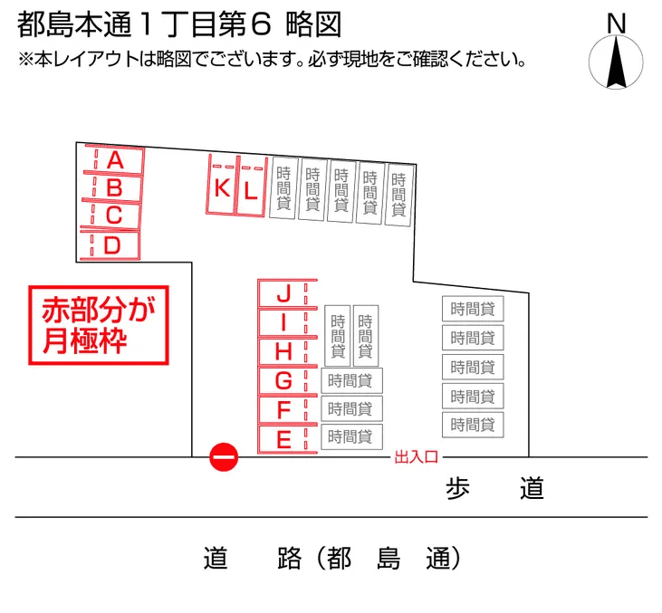 都島本通１丁目第６の駐車配置図