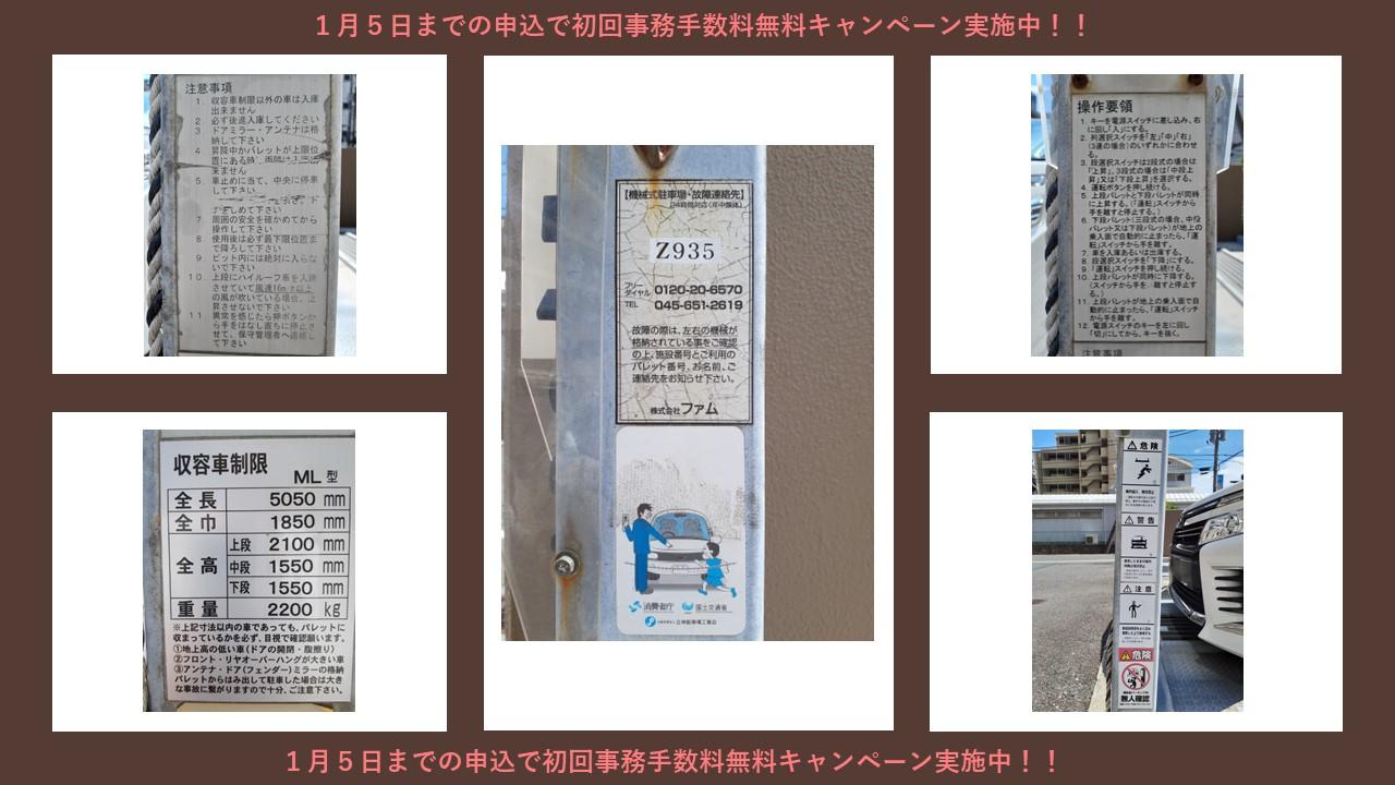 船橋市本町6駐車場の外観・駐車場イメージ3枚目