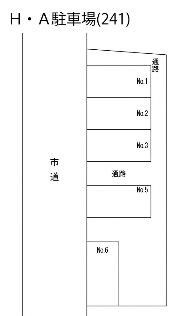 Ｈ・Ａ駐車場(241)の駐車配置図