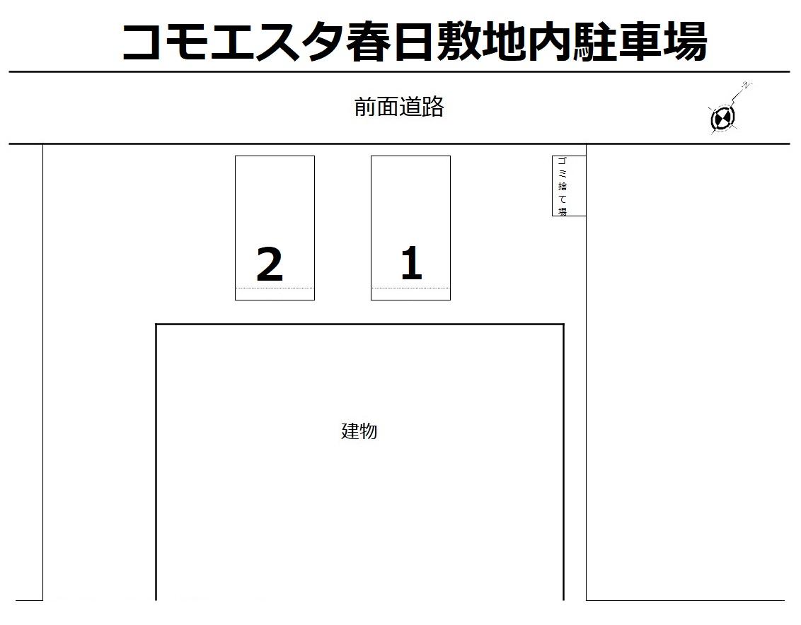 コモエスタ春日敷地内駐車場の駐車配置図