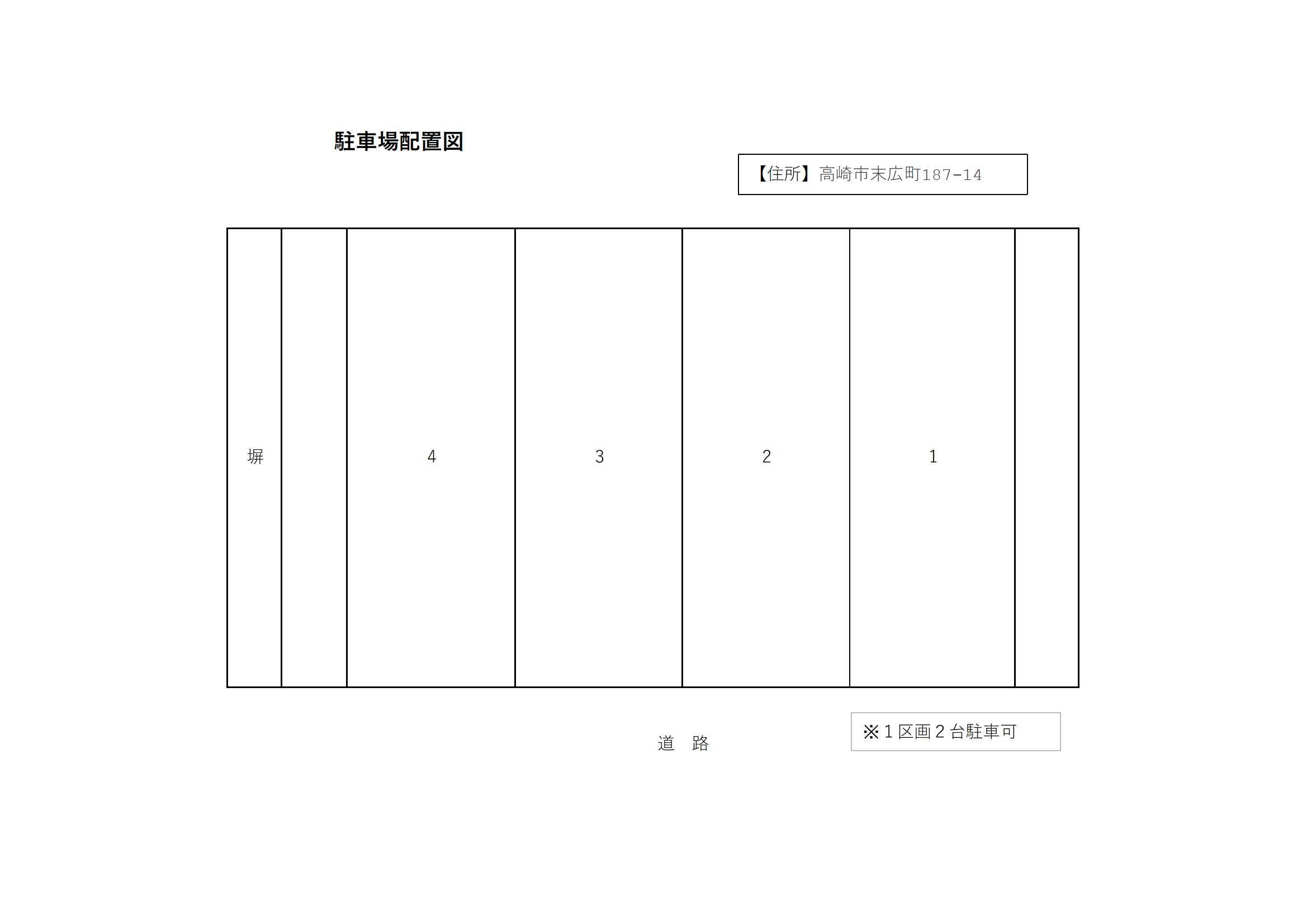 末広町パーキングの駐車配置図