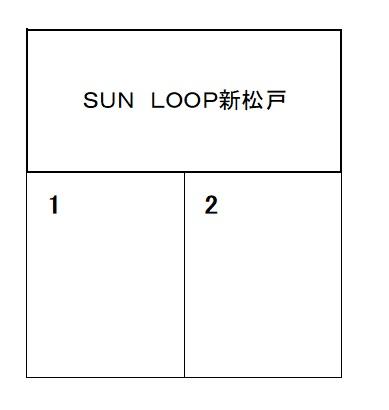 SUNLOOP新松戸駐車場の駐車配置図