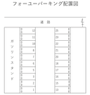 フォーユーパーキングの駐車場