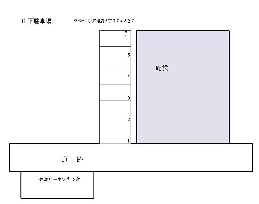 渡鹿6丁目中野（山下）駐車場の駐車配置図