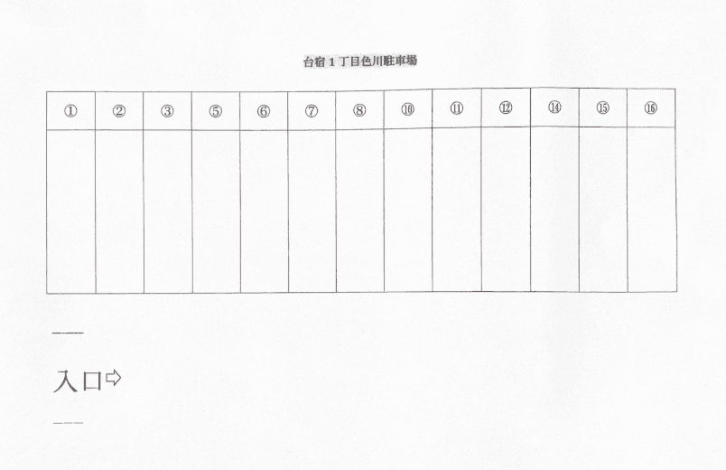 台宿1丁目色川駐車場の駐車配置図