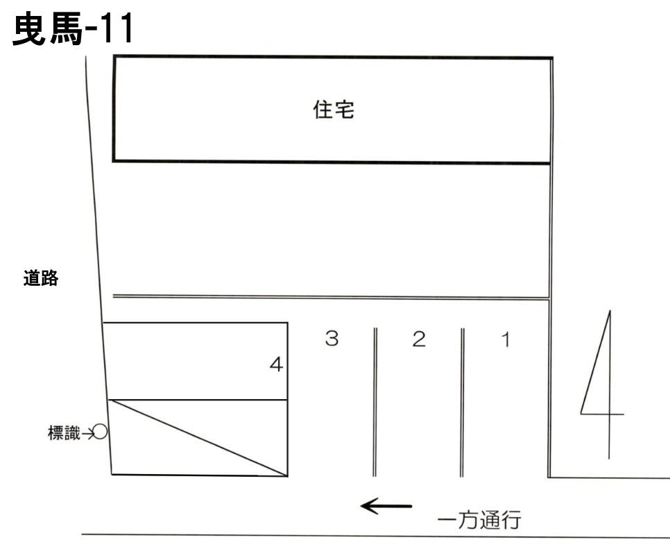 曳馬-11の駐車配置図
