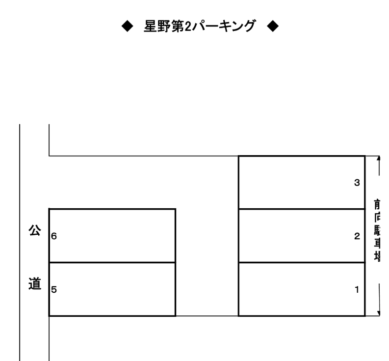 星野第２パーキングの駐車配置図