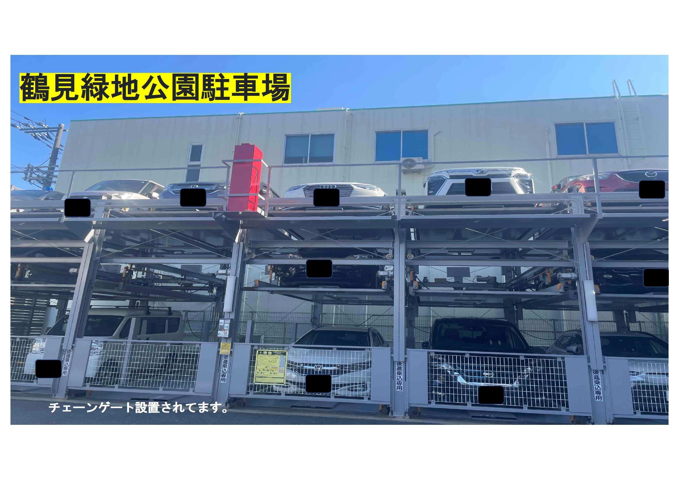 鶴見緑地公園駐車場の外観・駐車場イメージ1枚目