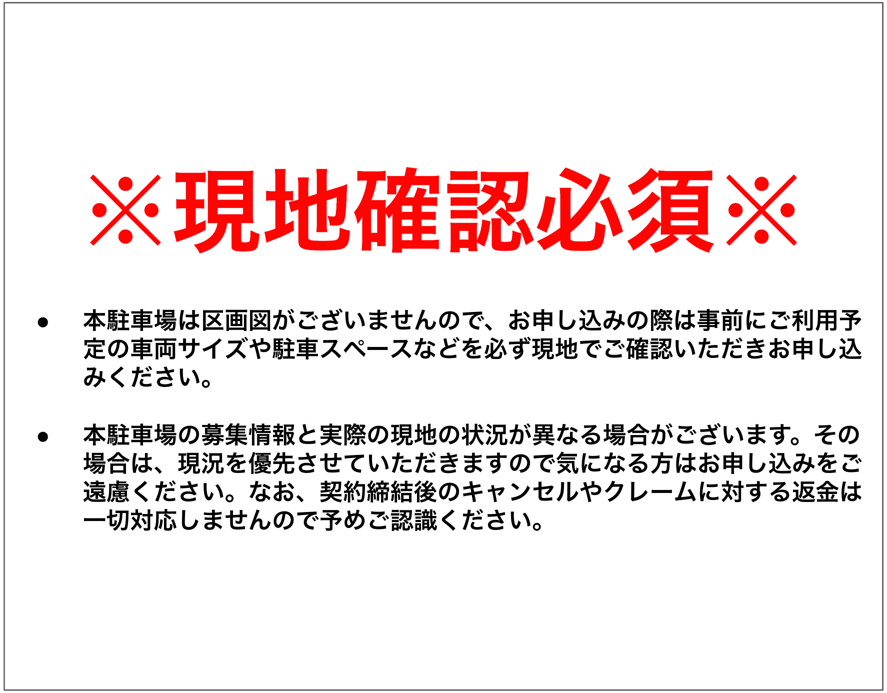 筑前駐車場の駐車配置図