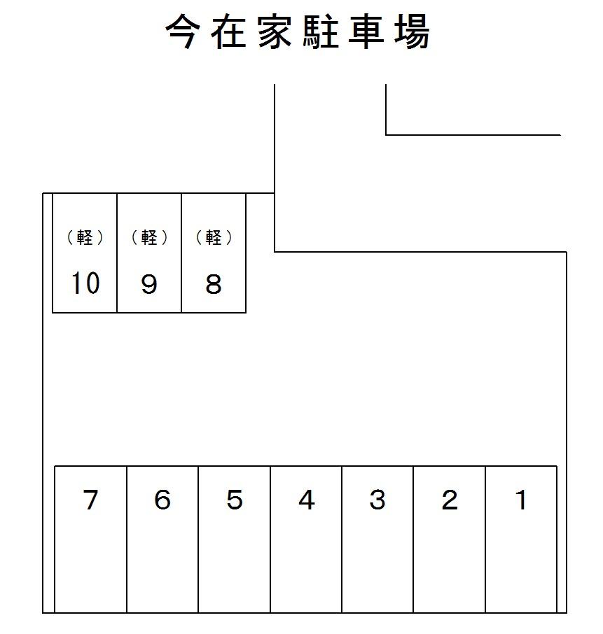 今在家駐車場の駐車配置図