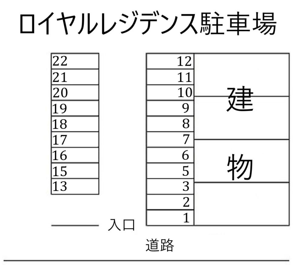 ロイヤルレジデンス駐車場の駐車配置図