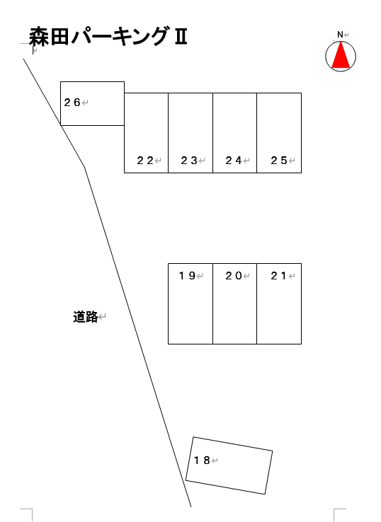 森田パーキングⅡの駐車配置図