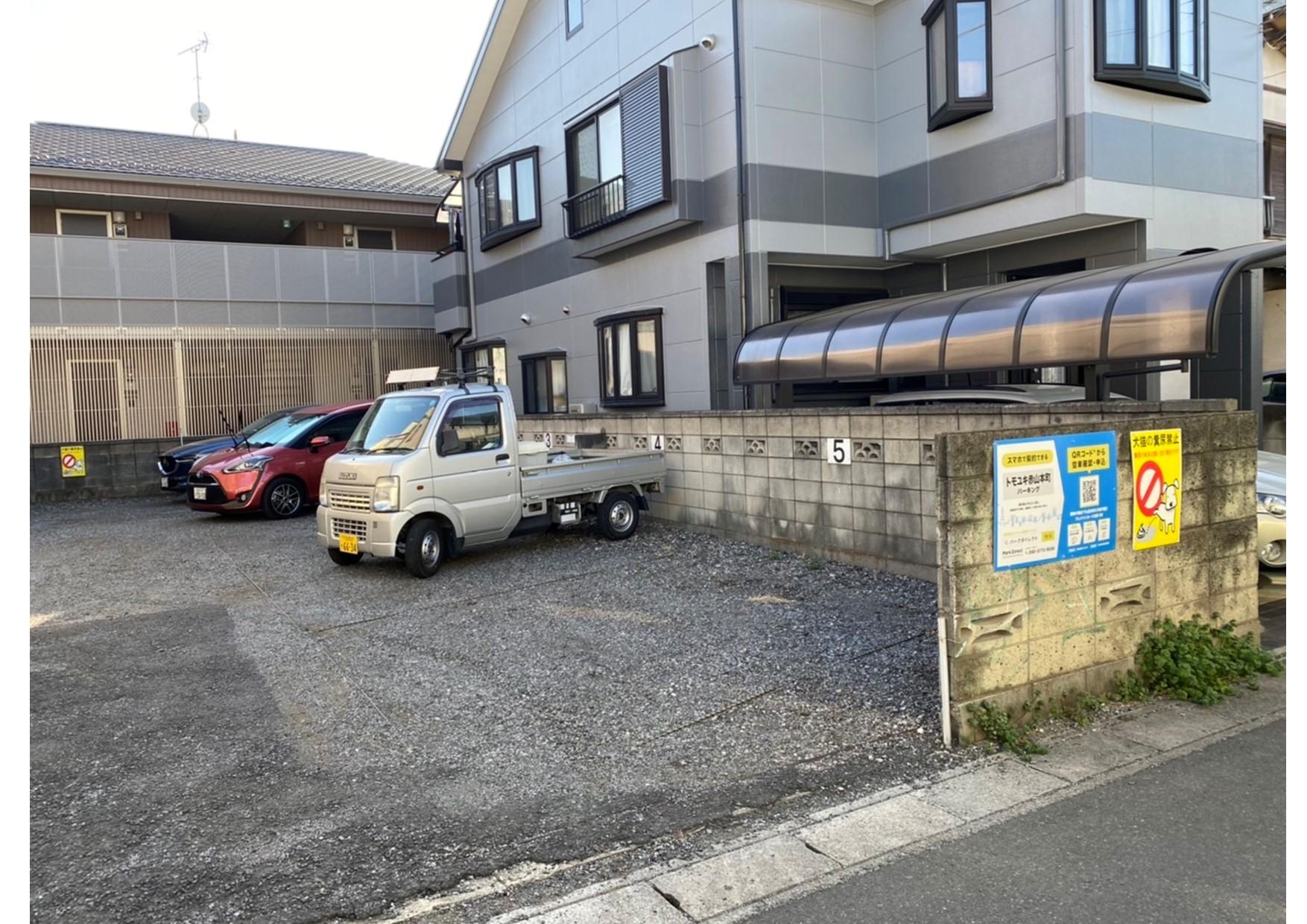 トモユキ赤山本町パーキングの外観・駐車場イメージ2枚目