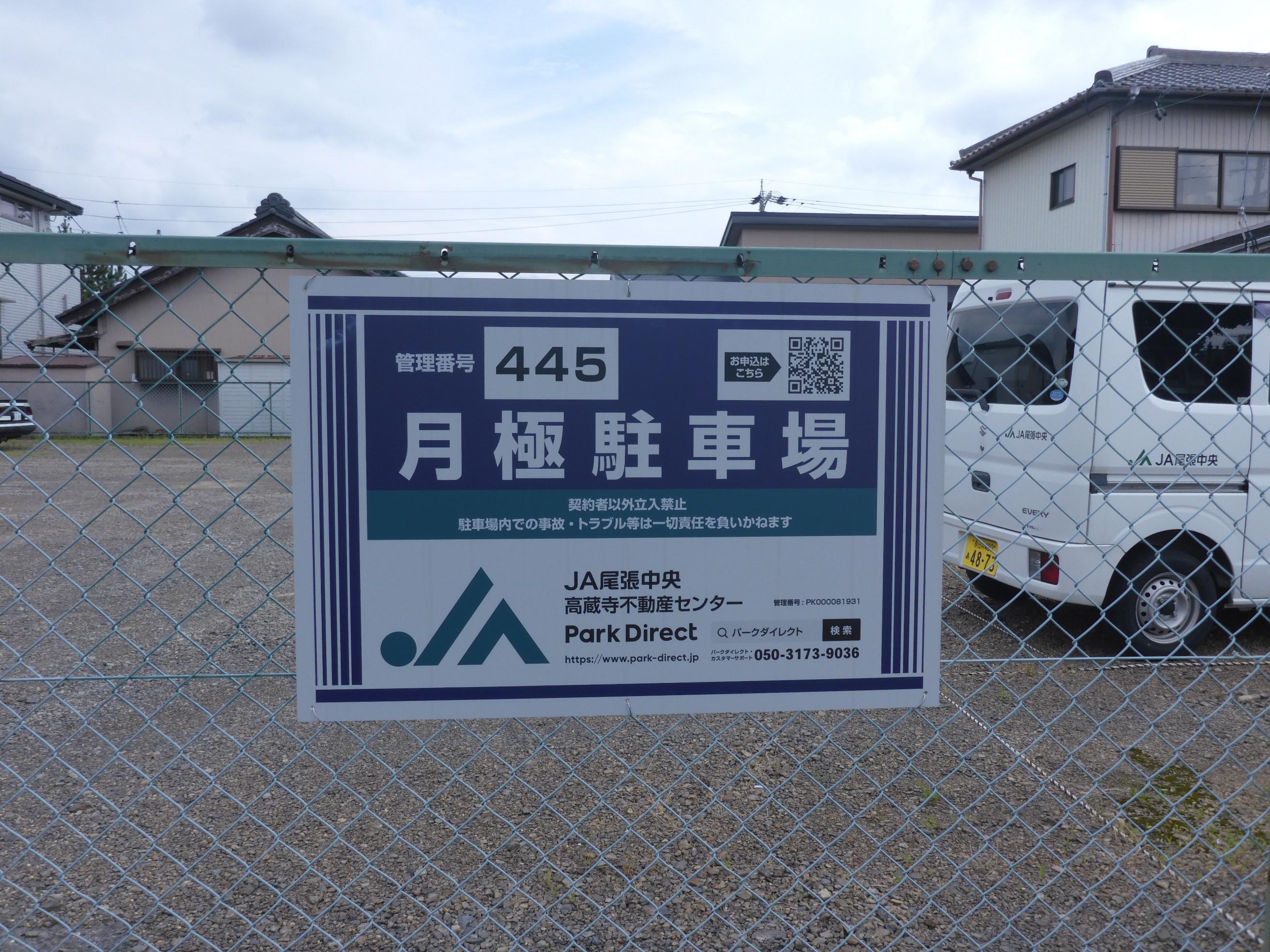 J-445の外観・駐車場イメージ1枚目