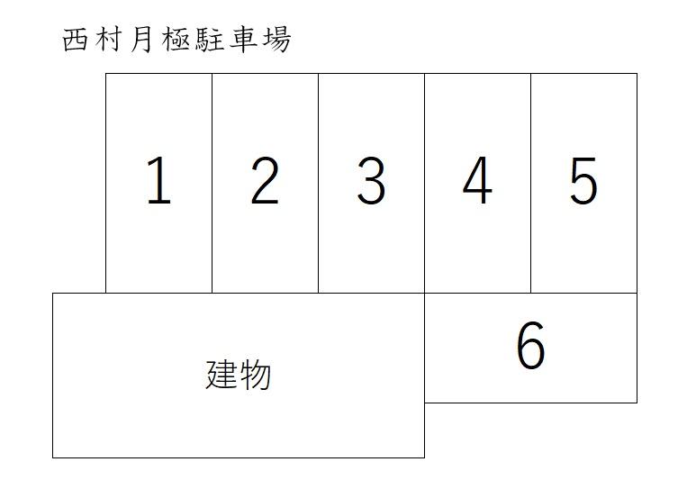 西村月極駐車場の駐車配置図