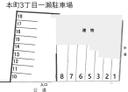 本町3丁目一瀬駐車場の駐車場