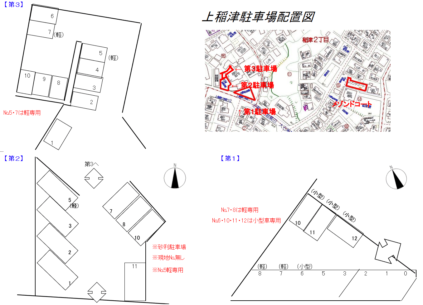 上稲津駐車場の駐車配置図