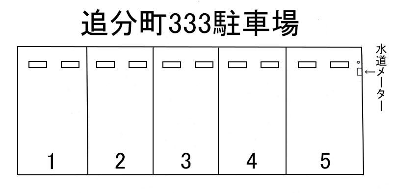 追分町333駐車場の駐車配置図