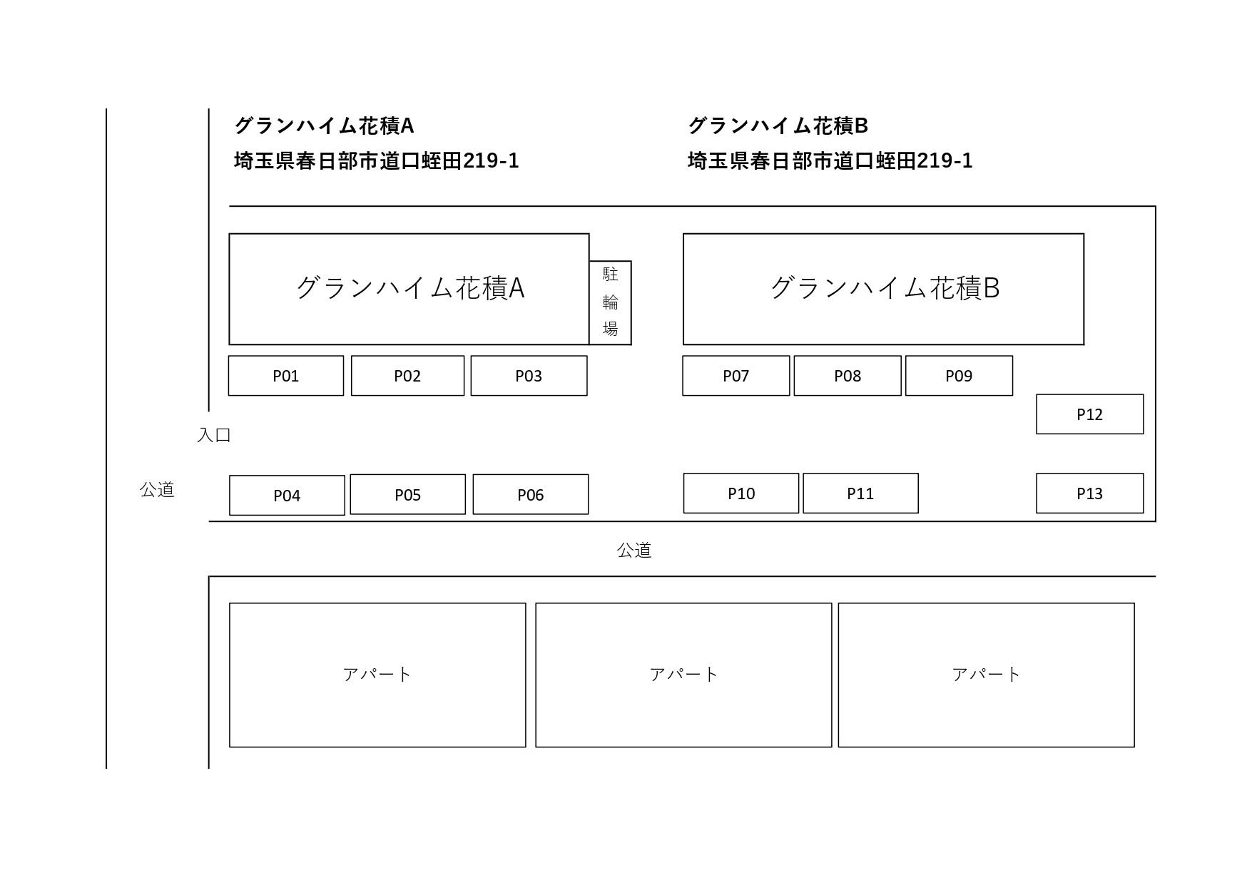 グランハイム花積Aの駐車配置図