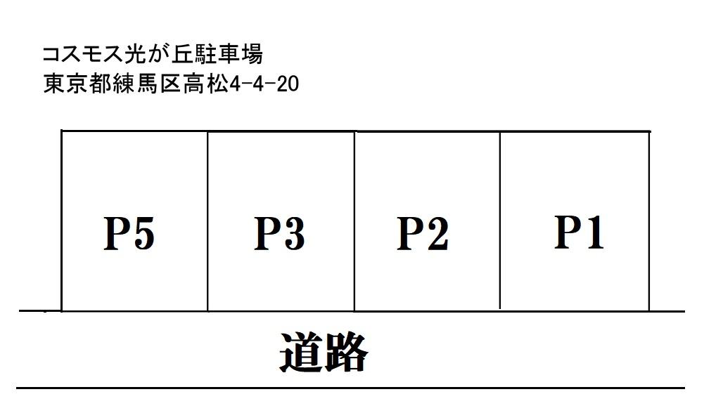コスモス光が丘A・B 駐車場の駐車配置図