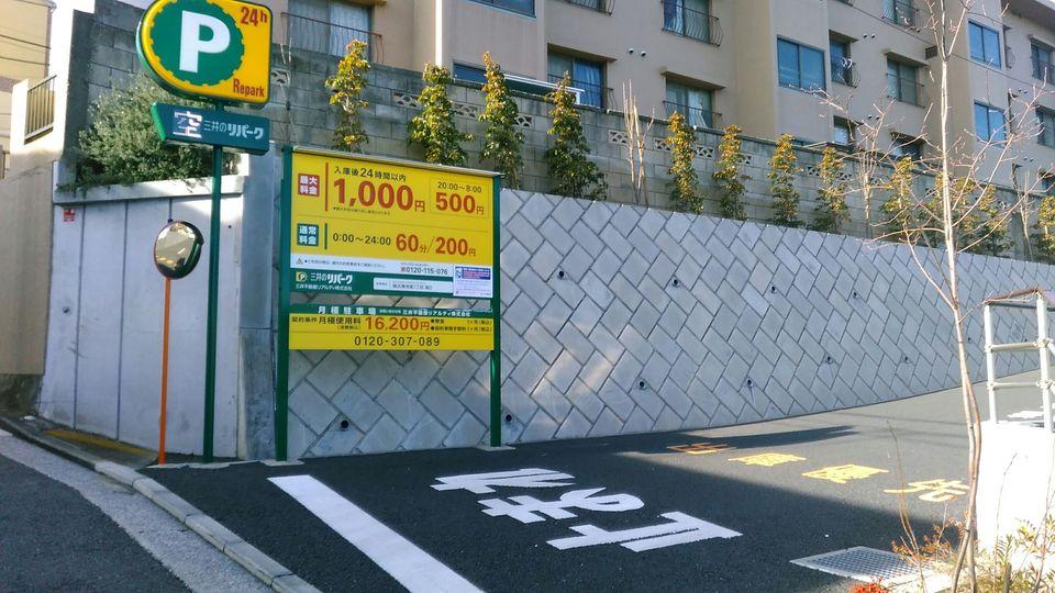 横浜東寺尾１丁目第２の外観・駐車場イメージ1枚目