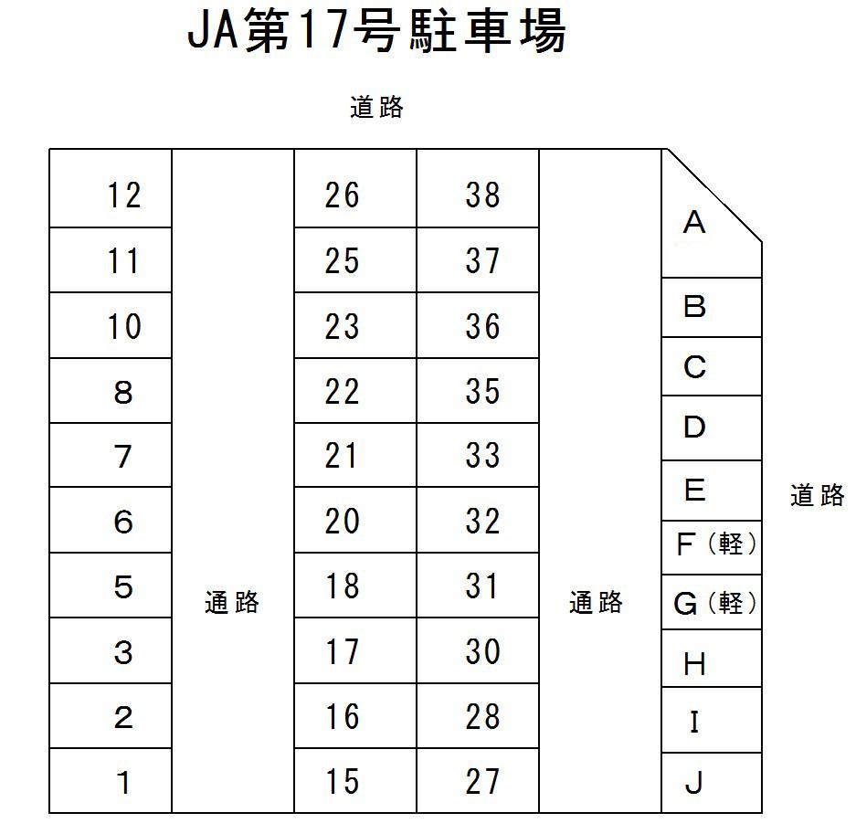 JA第17号駐車場の駐車配置図