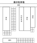 藤井駐車場の駐車場