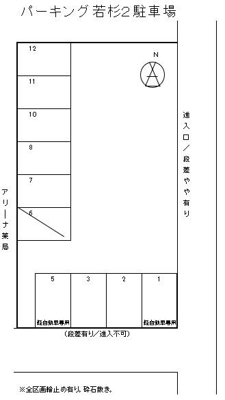 パーキング若杉２の駐車配置図