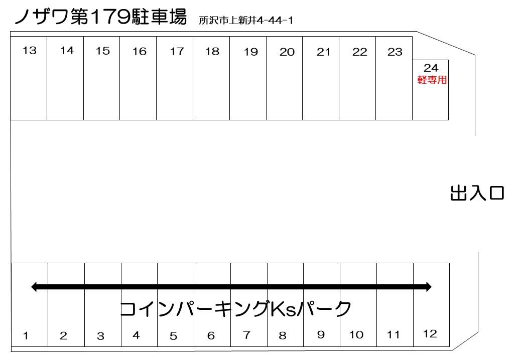 ノザワ第１７９駐車場の駐車配置図