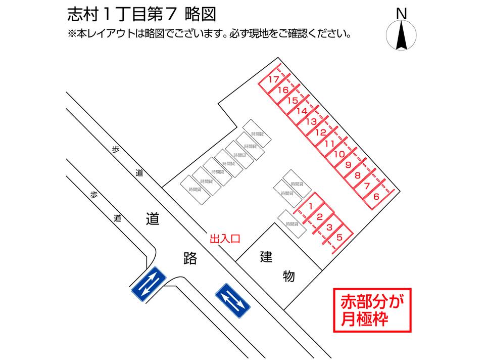 志村１丁目第７の駐車配置図