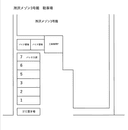 所沢ﾒｿﾞﾝ3号館 駐車場の駐車場