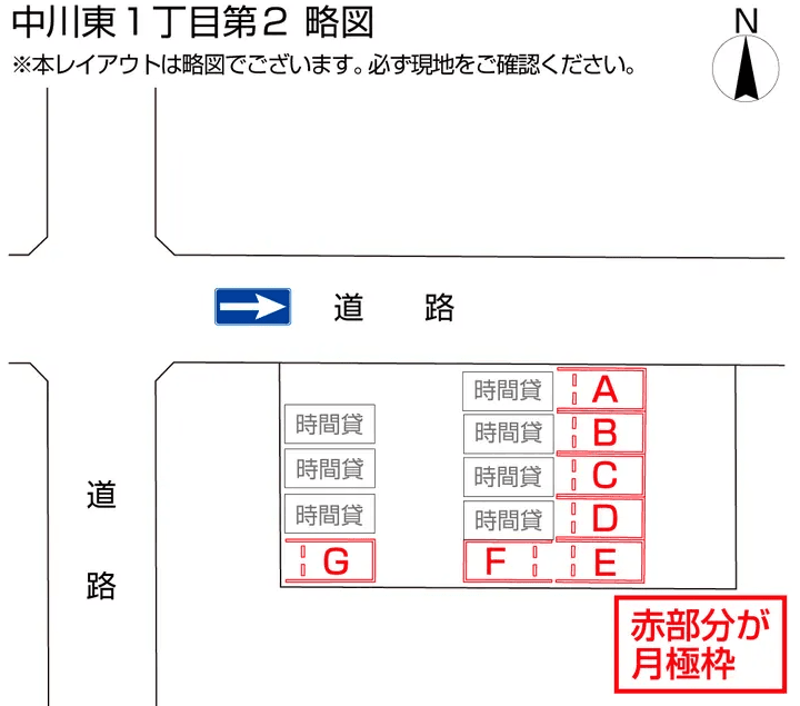 中川東１丁目第２の駐車配置図