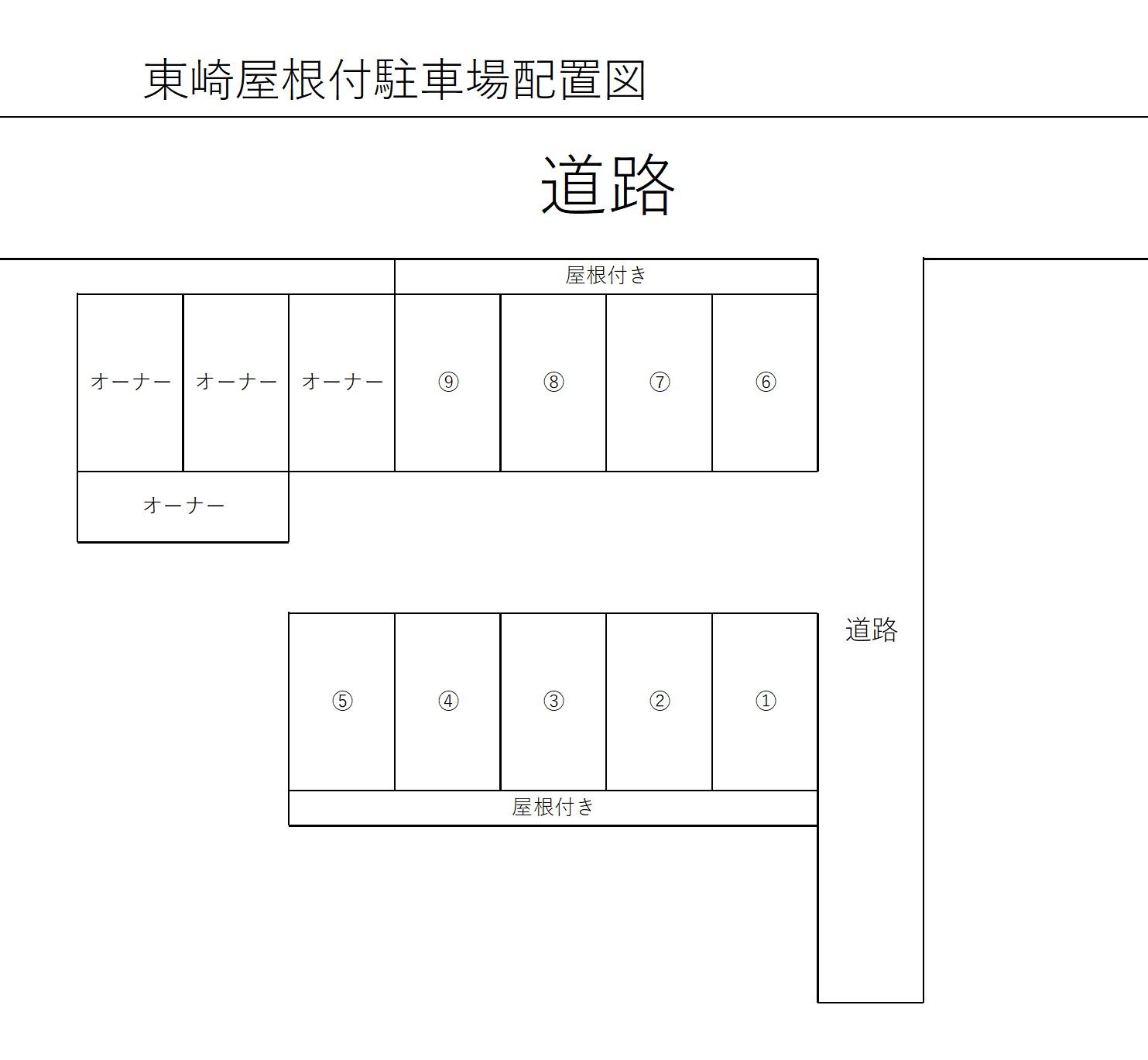 東崎屋根付駐車場の駐車配置図