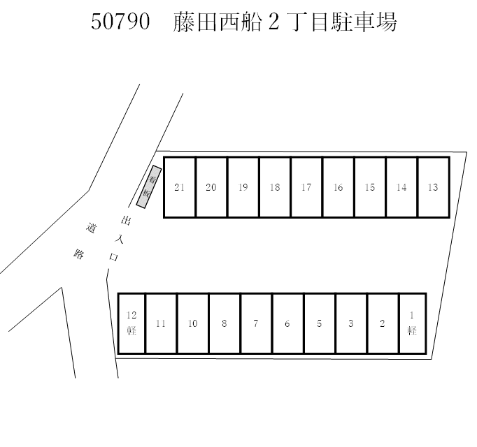 【50790】藤田西船２丁目駐車場の駐車配置図