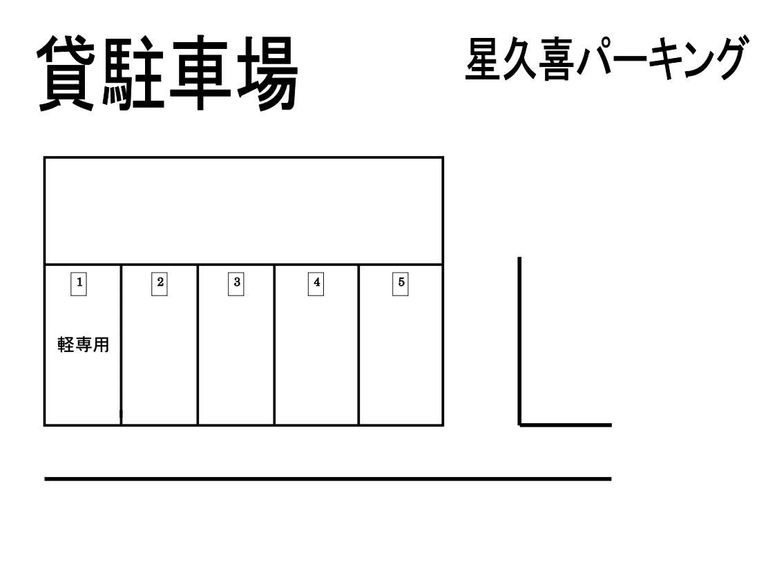星久喜パーキングの駐車配置図