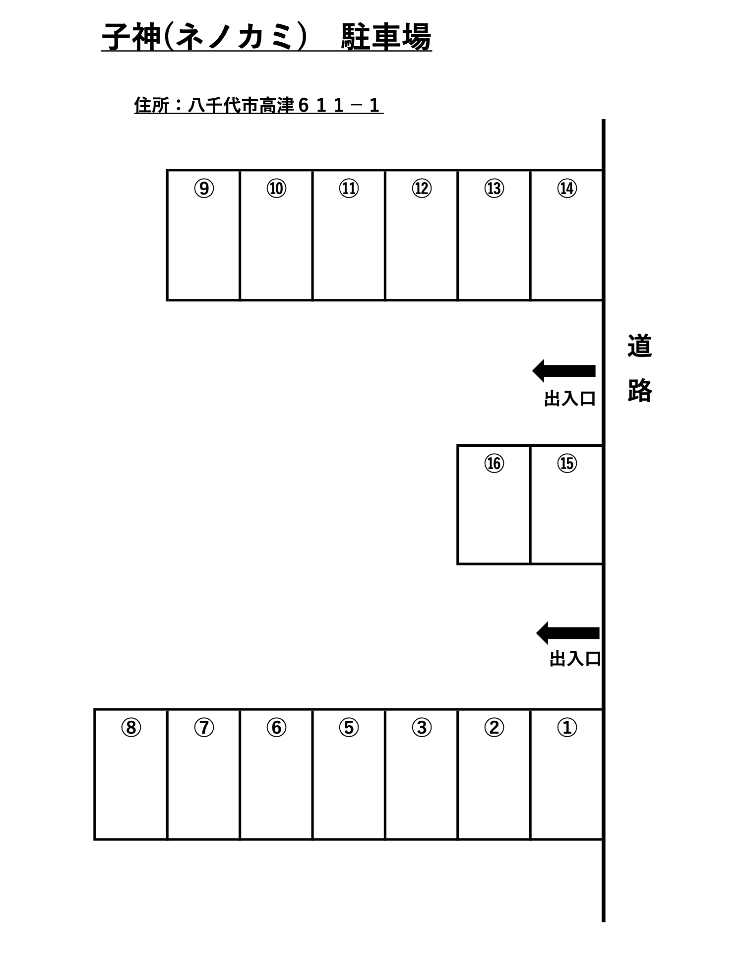 子神駐車場の駐車配置図