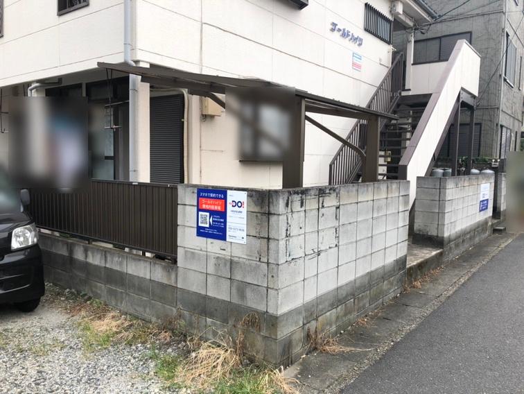ゴールドハイツ敷地内駐車場の外観・駐車場イメージ3枚目