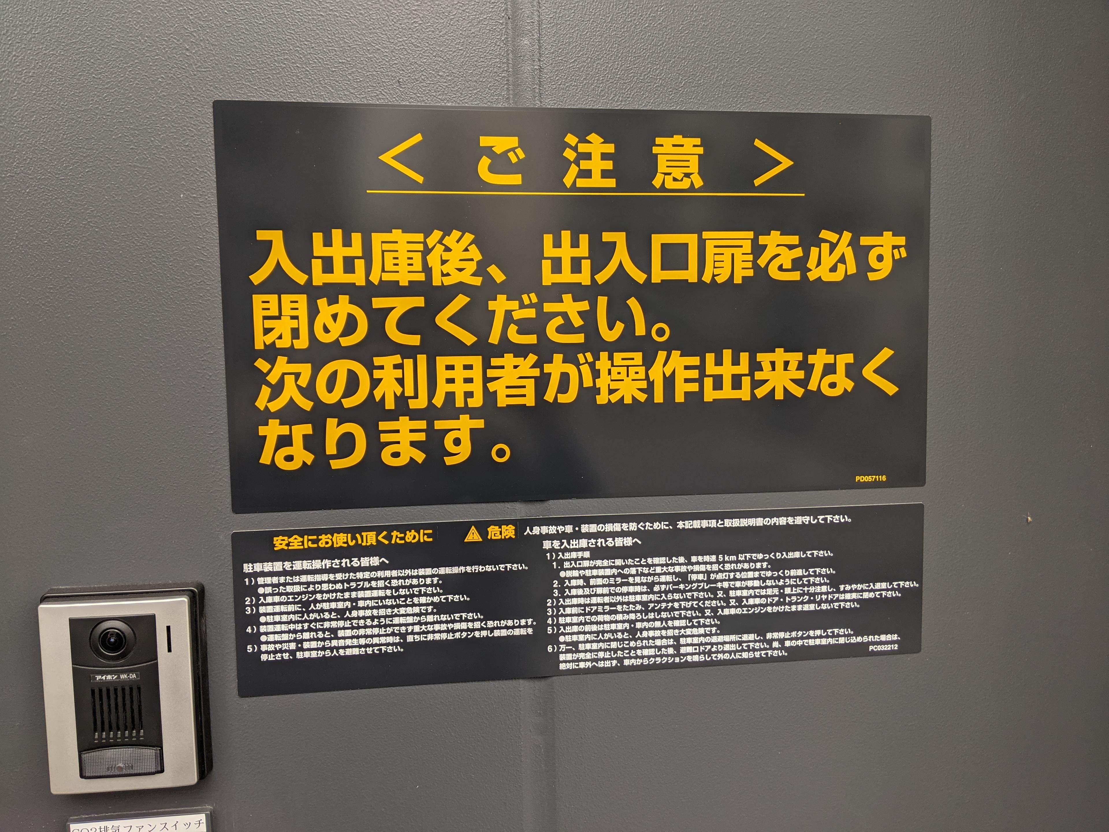 THE PEAK SAPPORO駐車場の外観・駐車場イメージ2枚目