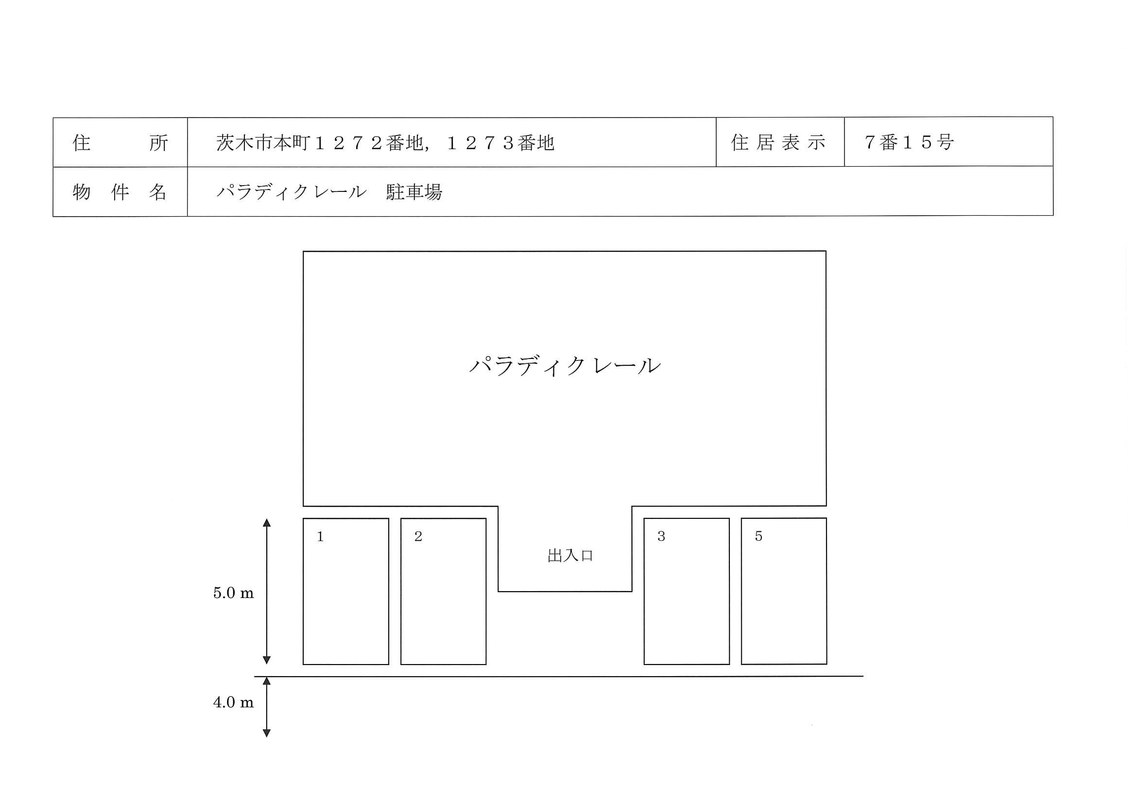 パラディクレール駐車場の駐車配置図