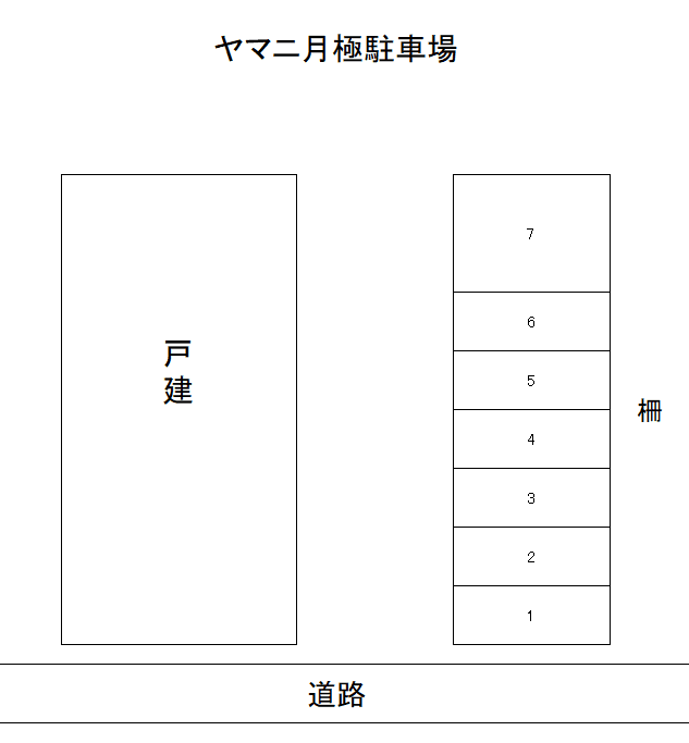 ヤマニ月極駐車場の駐車配置図