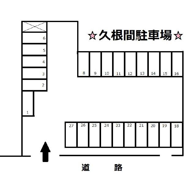 久根間駐車場の駐車配置図