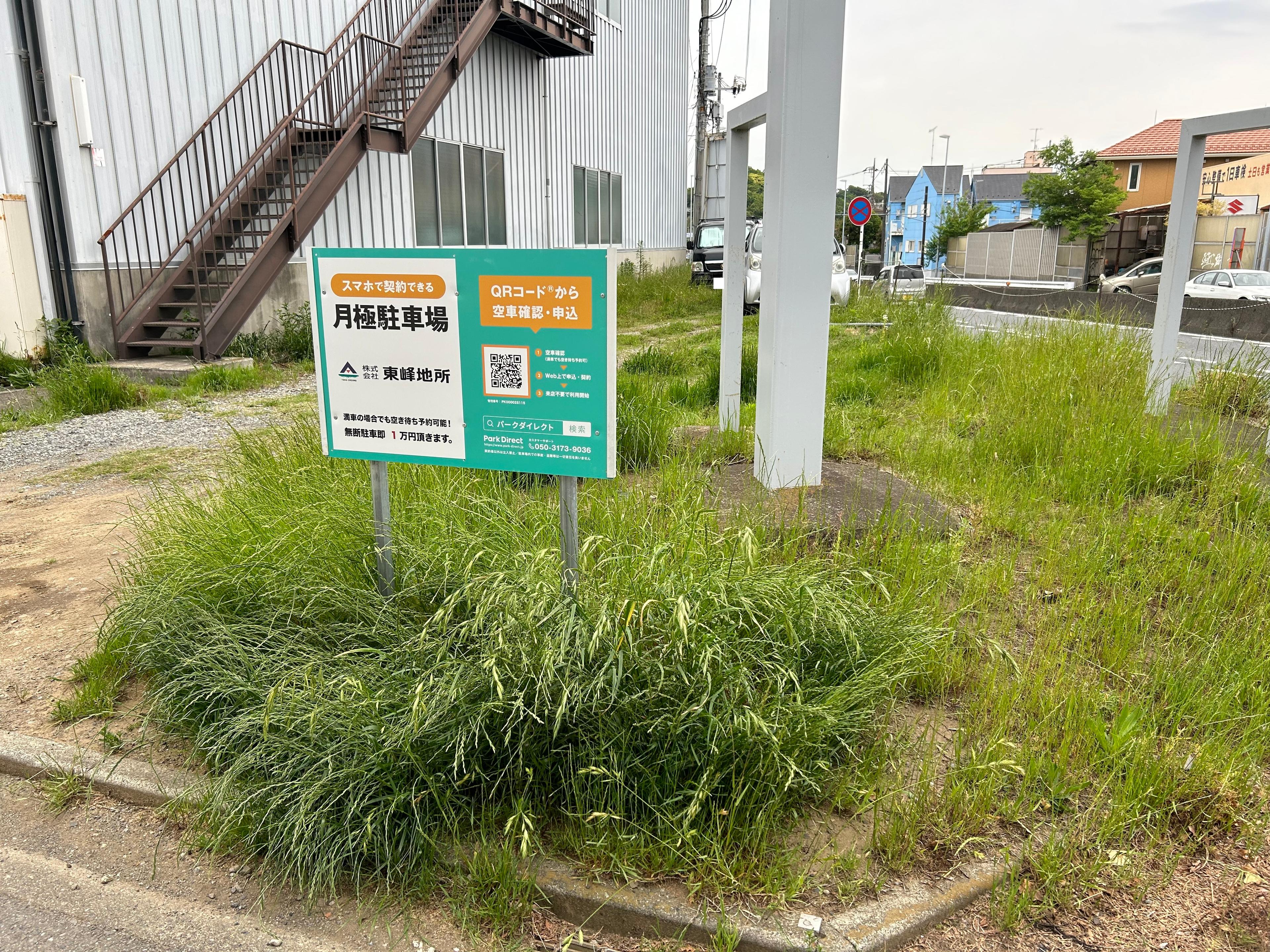 城南マルマ第３駐車場の外観・駐車場イメージ1枚目