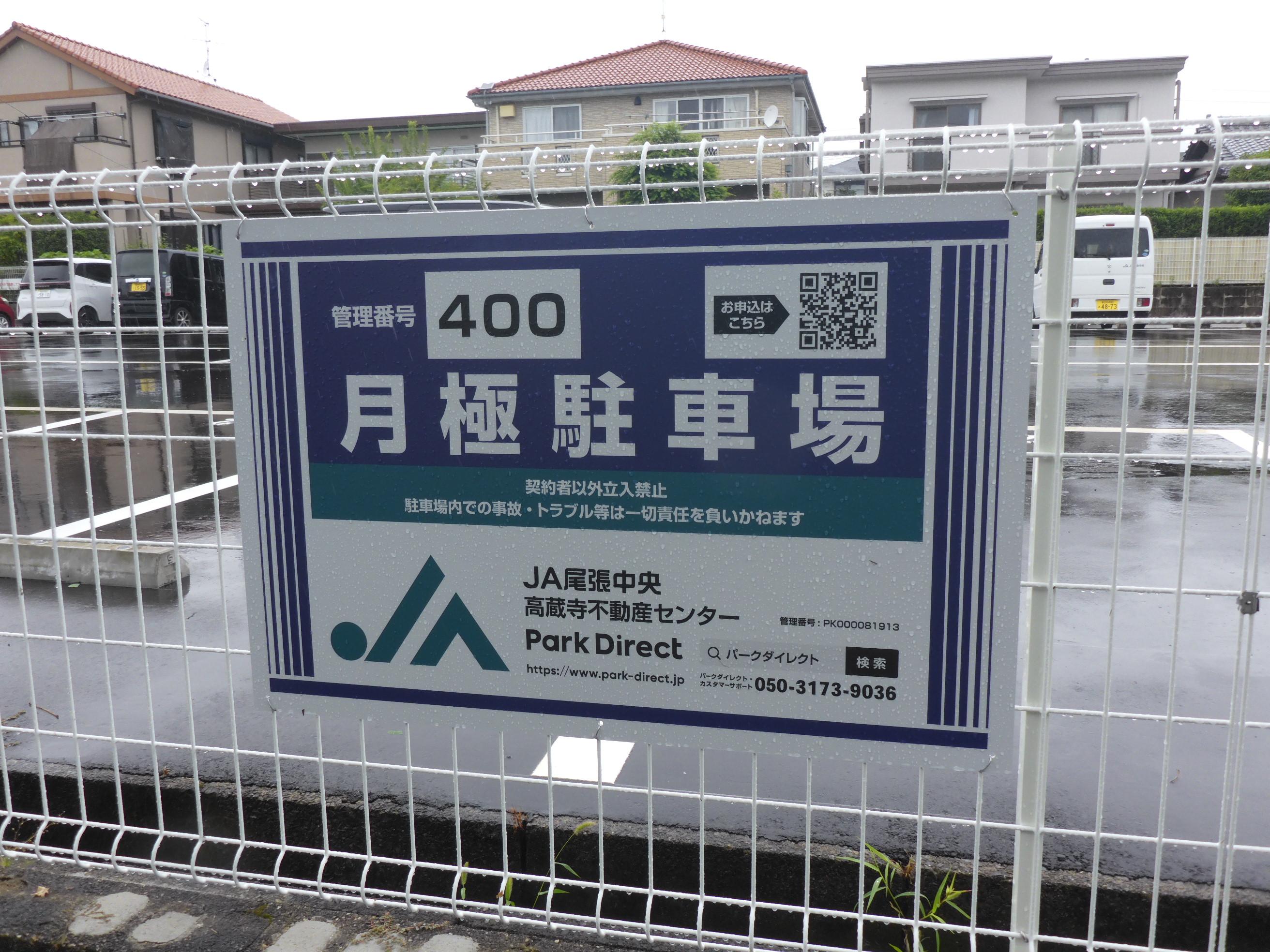 J-400の外観・駐車場イメージ1枚目