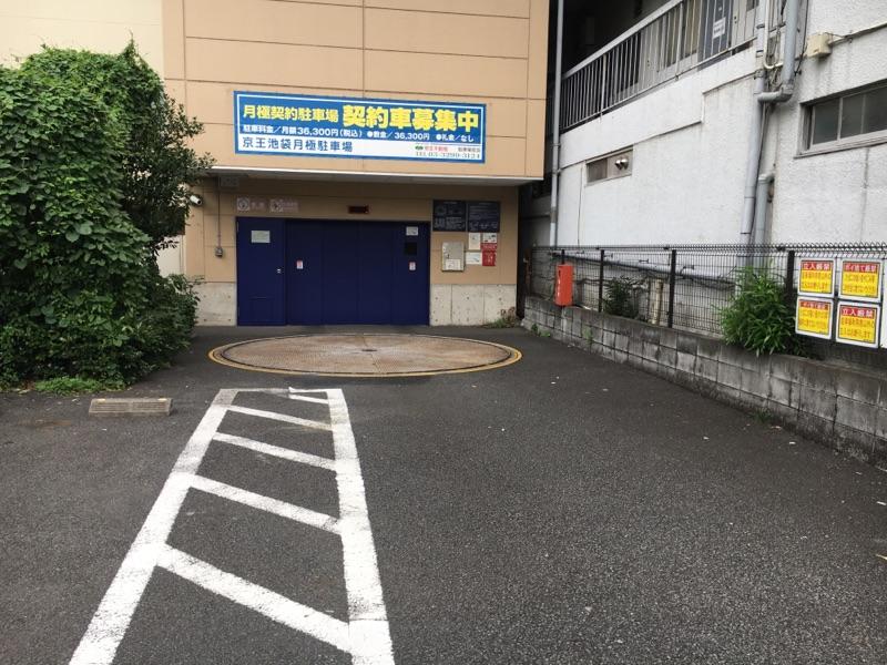 京王池袋駐車場の外観・駐車場イメージ2枚目