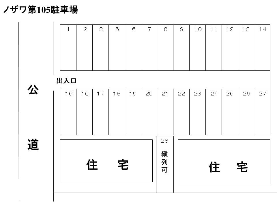 ノザワ第１０５駐車場の駐車配置図