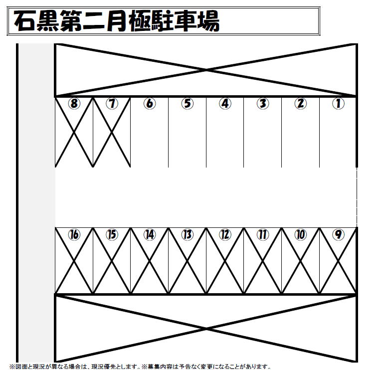 石黒第二月極駐車場の駐車配置図
