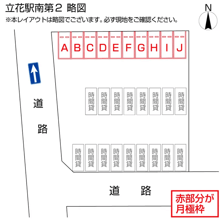 立花駅南第２の駐車配置図